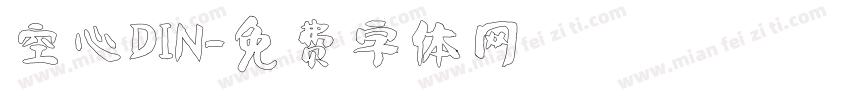 空心DIN字体转换
