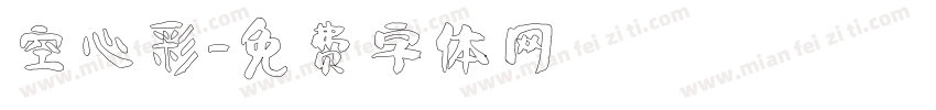 空心雲彩字体转换