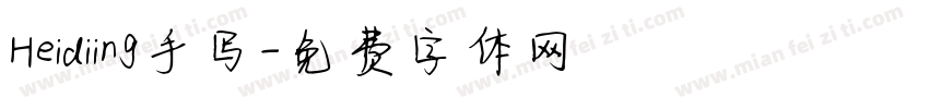 Heidiing手写字体转换