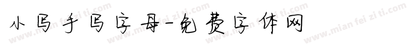 小写手写字母字体转换