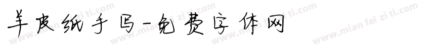 羊皮纸手写字体转换