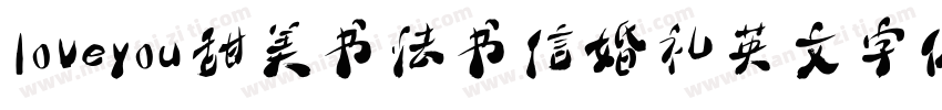 loveyou甜美书法书信婚礼英文字体下字体转换