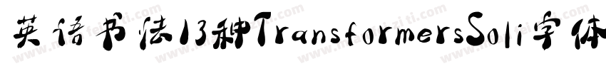 英语书法13种TransformersSoli字体字体转换
