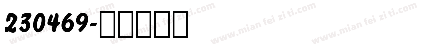230469字体转换