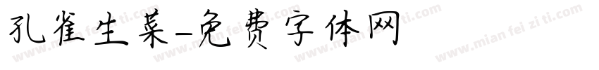 孔雀生菜字体转换