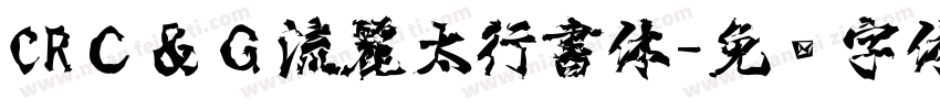 CRＣ＆Ｇ流麗太行書体字体转换