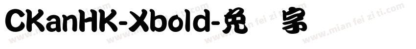 CKanHK-Xbold字体转换