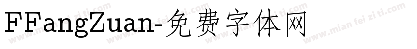 FFangZuan字体转换