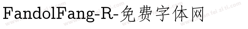 FandolFang-R字体转换