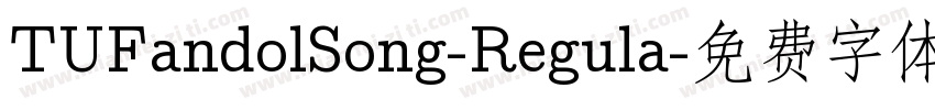 TUFandolSong-Regula字体转换