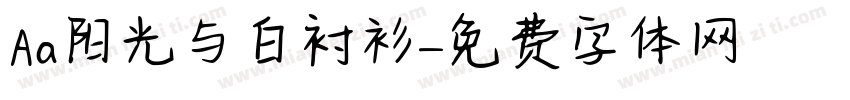 Aa阳光与白衬衫字体转换