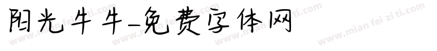 阳光牛牛字体转换