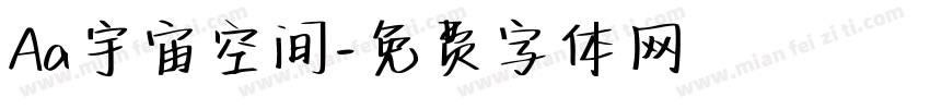Aa宇宙空间字体转换