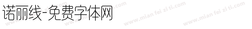 诺丽线字体转换