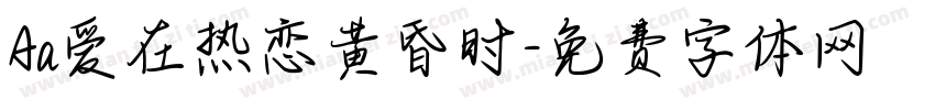 Aa爱在热恋黄昏时字体转换