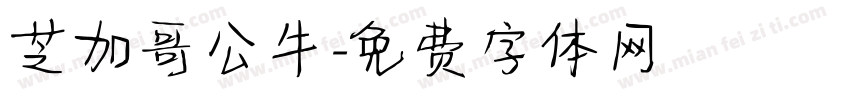 芝加哥公牛字体转换