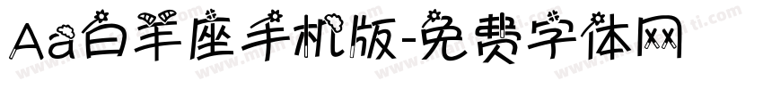 Aa白羊座手机版字体转换