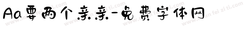 Aa要两个亲亲字体转换