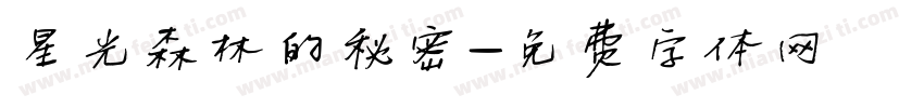 星光森林的秘密字体转换