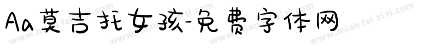 Aa莫吉托女孩字体转换