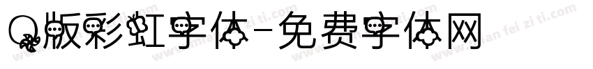 Q版彩虹字体字体转换