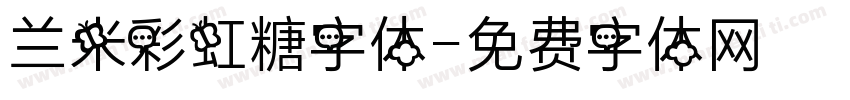 兰米彩虹糖字体字体转换