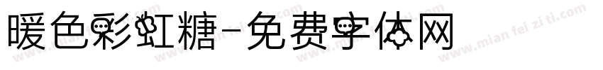 暖色彩虹糖字体转换