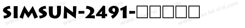 simsun-2491字体转换