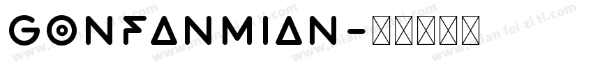 gonfanmian字体转换