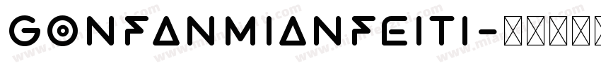 gonfanmianfeiti字体转换