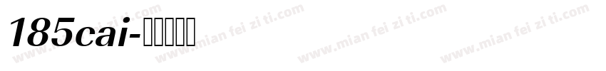 185cai字体转换