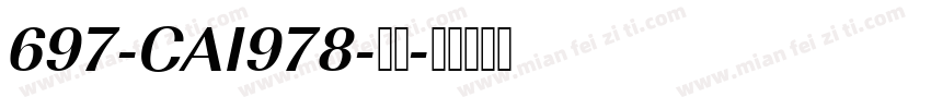 697-CAI978-普通字体转换