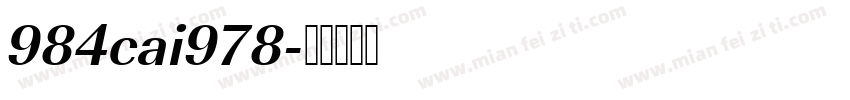 984cai978字体转换