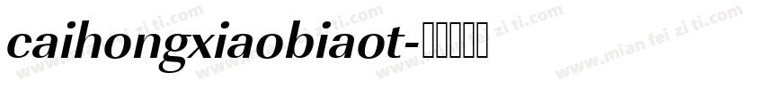 caihongxiaobiaot字体转换