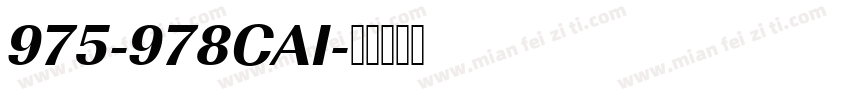975-978CAI字体转换