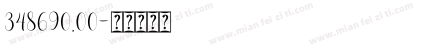348690.00字体转换