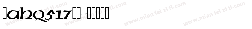 粤AHQ517到站字体转换