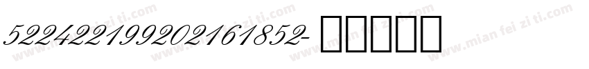 522422199202161852字体转换