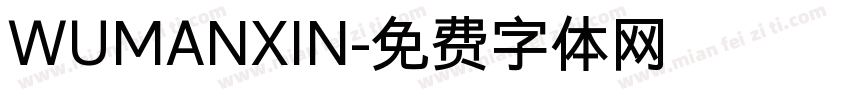 WUMANXIN字体转换