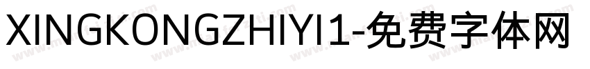 XINGKONGZHIYI1字体转换