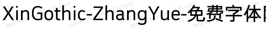 XinGothic-ZhangYue字体转换