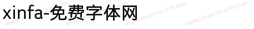 xinfa字体转换