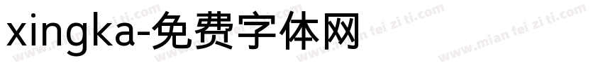 xingka字体转换