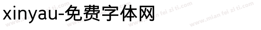 xinyau字体转换
