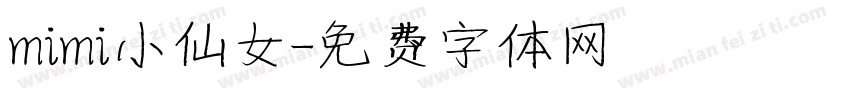 mimi小仙女字体转换
