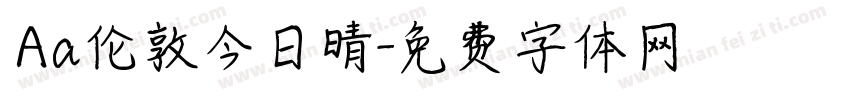 Aa伦敦今日晴字体转换