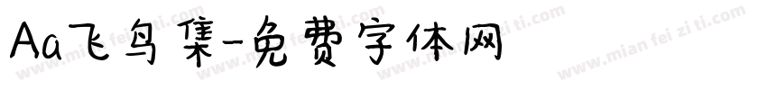 Aa飞鸟集字体转换