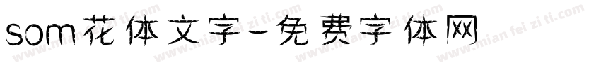 som花体文字字体转换