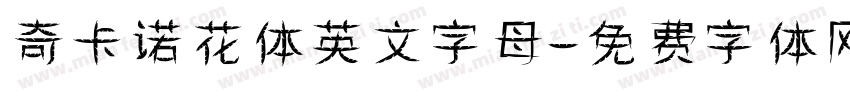 奇卡诺花体英文字母字体转换