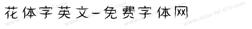 花体字英文字体转换